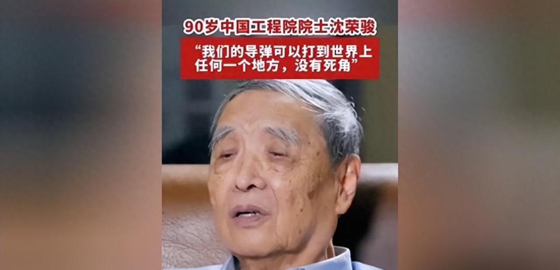 世界杯官方客户端下载-亿万国人破防！90岁院士平静宣布，中国导弹从此没有任何死角！