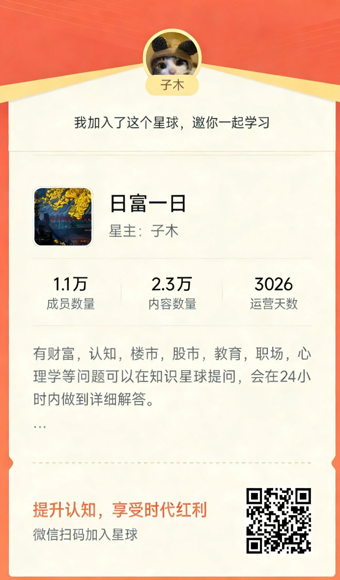 世界杯客户端升级说明-消费趋势变了