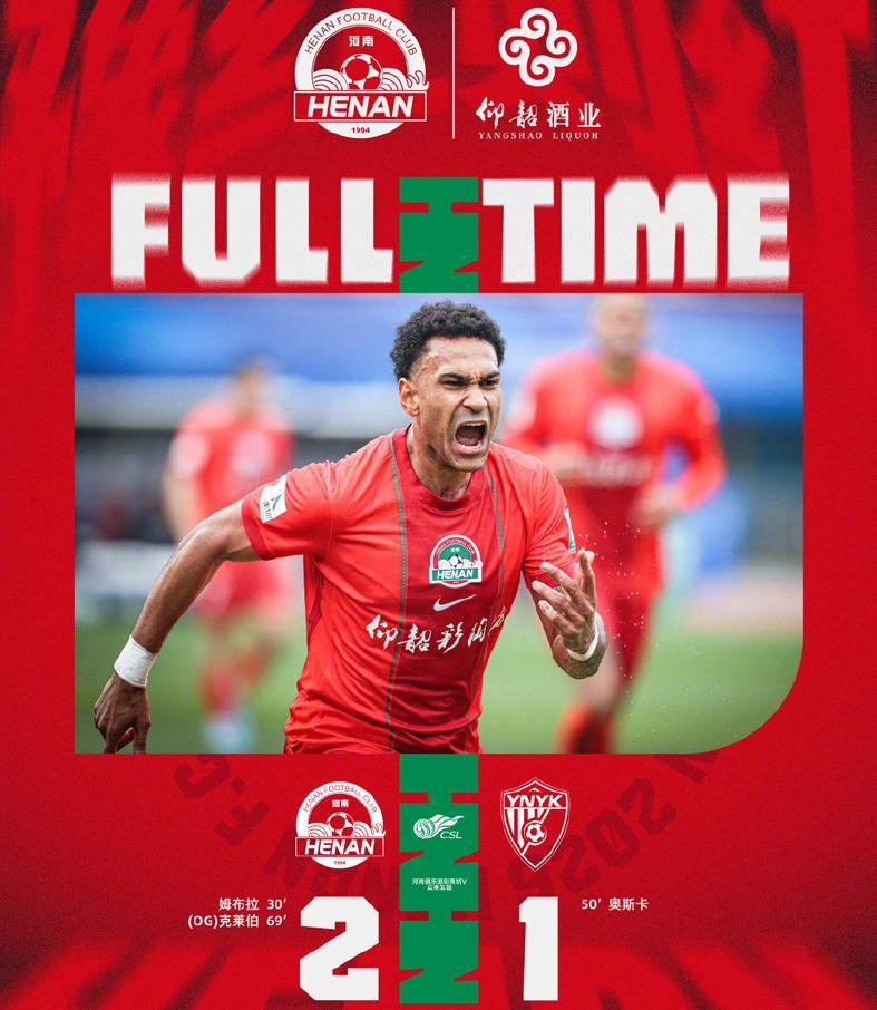 世界杯比赛直播地址-姆布拉上演单刀不进帽子戏法！河南露出獠牙 球迷想念阿7+卡多索